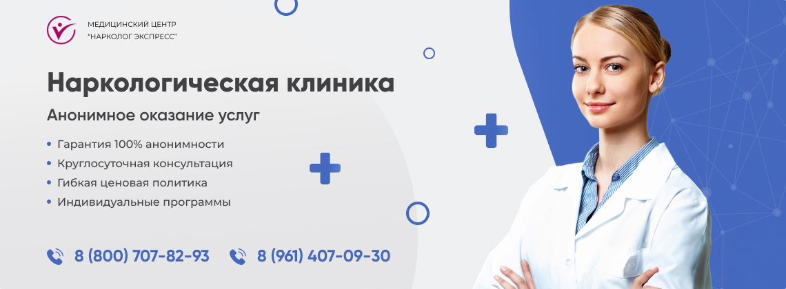 наркологическая-клиника.jpg в Басманном районе города Москвы | Нарколог Экспресс